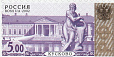 Россия 2002, Кусково, сдвиг рисунка. пара марок-миниатюра